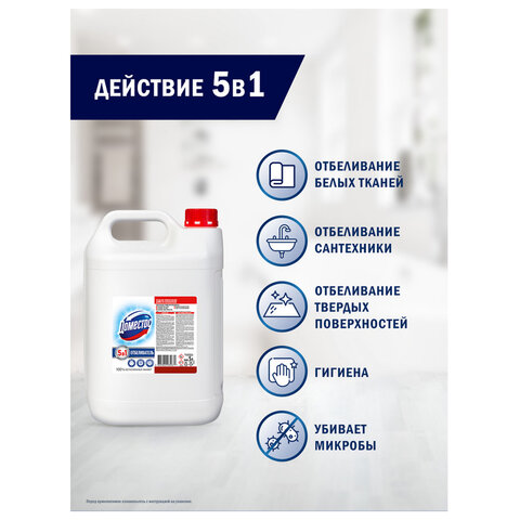 Средство универсальное, отбеливатель 5 л, ДОМЕСТОС 5 в 1 "Белоснежный" (БЕЛИЗНА) - фото 3