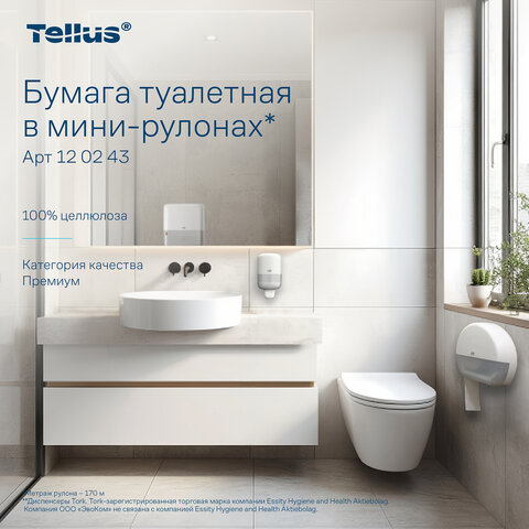 Бумага туалетная Торк/Tellus Премиум T2 2сл170м 850л 12рул/уп_110253/120243 - фото 15