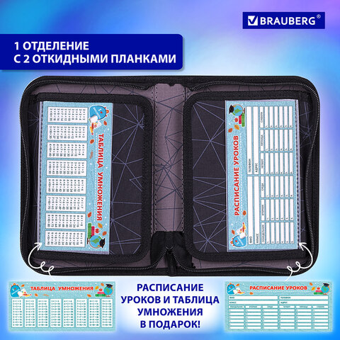 Пенал BRAUBERG, 1 отделение, 2 откидные планки, полиэстер, 21х14 см, "UFO", 271516 - фото 12