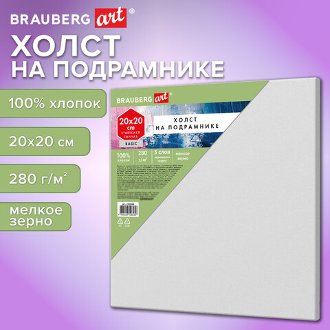 Холст на подрамнике BRAUBERG ART BASIC, 20х20 см, 280 г/м2, хлопок, мелкое зерно, грунт, 192664 - фото 9