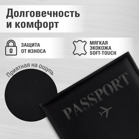 Обложка для паспорта "Passport map", экокожа soft-touch, черная, STAFF, 238760 - фото 9