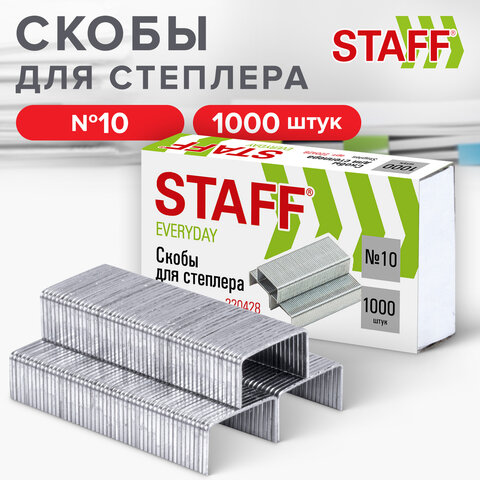 Скобы для степлера №10, 1000 штук, STAFF "EVERYDAY", до 20 листов, 220428 - фото 7