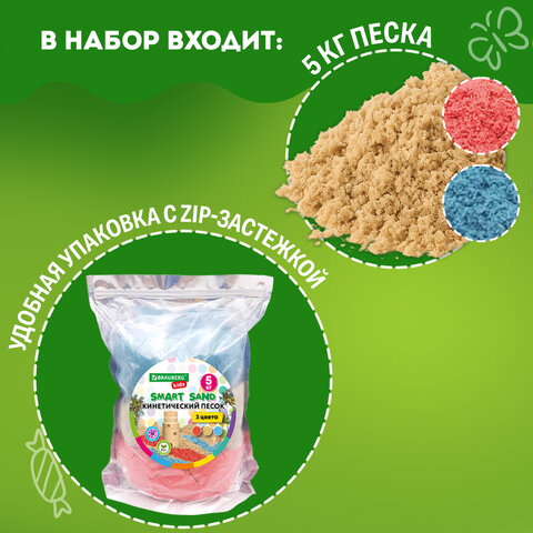 Песок для лепки кинетический, 3 цвета, 5000 г, пакет, BRAUBERG KIDS, 666007 - фото 3