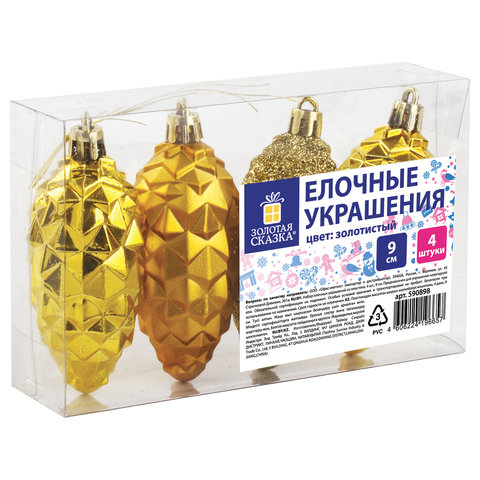 Украшение ёлочное "Шишки" 4 шт., 9 см, пластик, золотистые, ЗОЛОТАЯ СКАЗКА, 590898 - фото 2