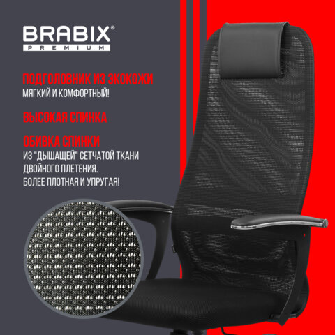 Кресло офисное BRABIX PREMIUM "Ultimate EX-801" пластик, плотная двойная сетка Х2, черное, 532922 - фото 18
