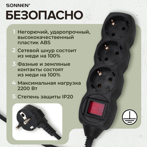 Удлинитель сетевой SONNEN U-133GS, 3 розетки, c заземлением, выключатель, 10 А, 3 м, черный, 513266 - фото 9