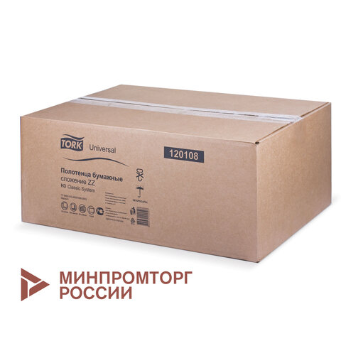 Полотенца бумажные 250 штук, TORK (Система H3) UNIVERSAL, белые, ZZ (V-сложение), КОМПЛЕКТ 20 пачек, 120108 - фото 1