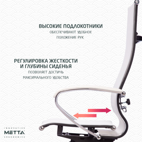 Кресло офисное МЕТТА "К-7" хром, прочная сетка, сиденье и спинка регулируемые, белое - фото 15