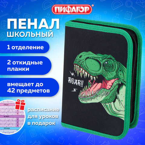 Пенал ПИФАГОР, 1 отделение, 2 откидные планки, полиэстер, 20х14 см, "Dino roar", 272290 - фото 9