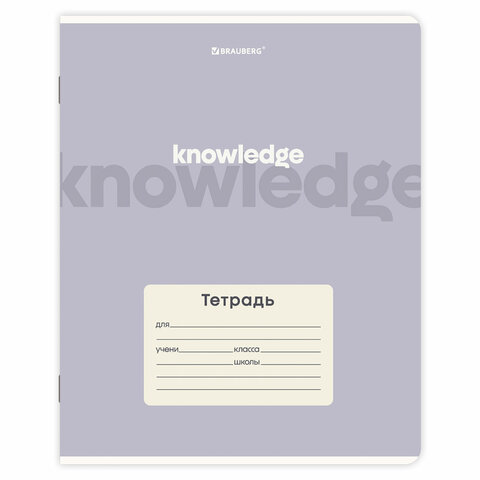 Тетрадь 24 л. BRAUBERG клетка, обложка картон, KNOWLEDGE, 107305 - фото 7