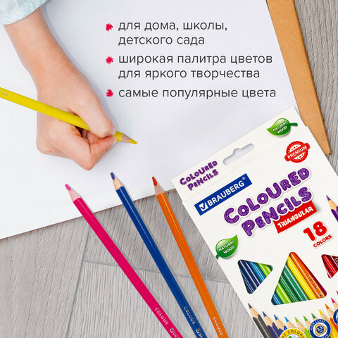 Карандаши цветные BRAUBERG PREMIUM, 18 цветов, трехгранные, грифель 3,3 мм, натуральное дерево, 181652 - фото 11