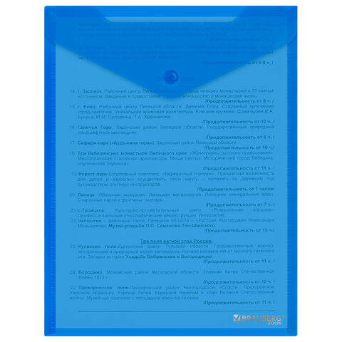 Папка-конверт с кнопкой прозрачная А4 BRAUBERG UNIVERSAL, вертикальная, синяя, 0,15 мм, 273076 - фото 7