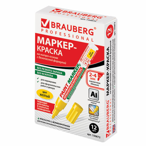Маркер-краска лаковый (paint marker) 4 мм, ЖЕЛТЫЙ, БЕЗ КСИЛОЛА (без запаха), алюминий, BRAUBERG PROFESSIONAL, 150872 - фото 15