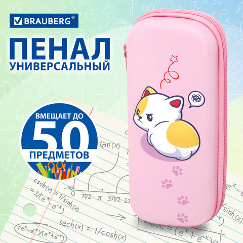 Пенал BRAUBERG, 1 отделение, 1 откидная планка, EVA, 22х10х5 см, "Disturbed", 273513 - фото 9