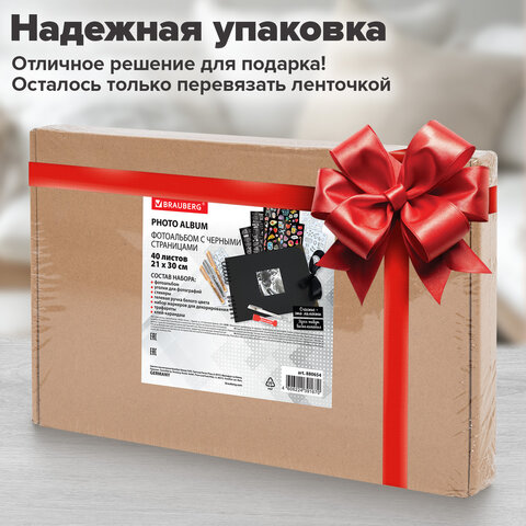 Фотоальбом 21х30 см, 40 черных листов, уголки/стикеры/ручка/клей/трафареты/маркеры, BRG Black, 880654 - фото 24