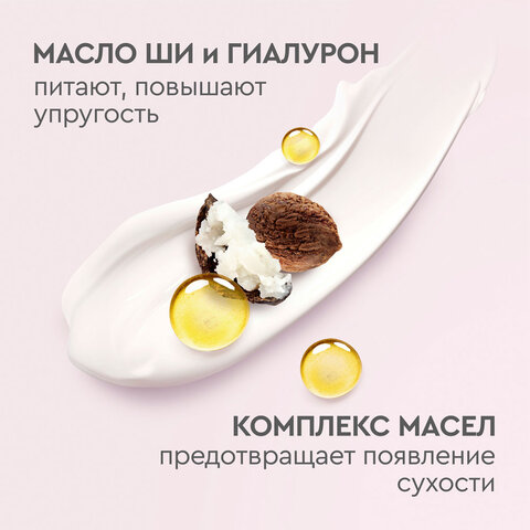 Крем для рук БАРХАТНЫЕ РУЧКИ питательный 80 мл - фото 4