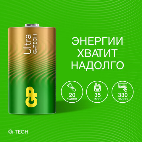 Батарейки КОМПЛЕКТ 2 шт., GP Ultra G-Tech, D (LR20, 13А), алкалиновые, блистер, 13AU-CR2 - фото 9