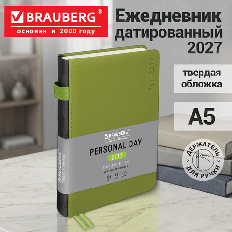 Ежедневник датированный 2027, А5, 138х213 мм, BRAUBERG "Essential", под кожу, держатель для ручки, зеленый, 118018 - фото 17