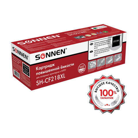 Картридж лазерный SONNEN (SH-CF218XL) HP LJP M104A/M104W, MFP M132FW/M132FN/M132NW/M132A, ресурс 6000 стр., 364106 - фото 2