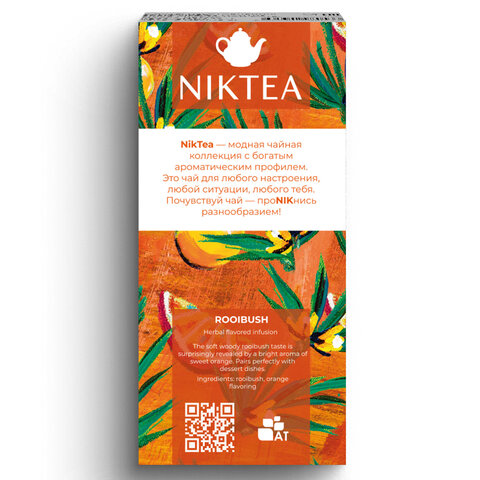 Чай NIKTEA "Ройбуш Оранж" травяной со вкусом апельсина, 25 пакетиков в конвертах по 2 г, TALTHA-DP0058 - фото 5