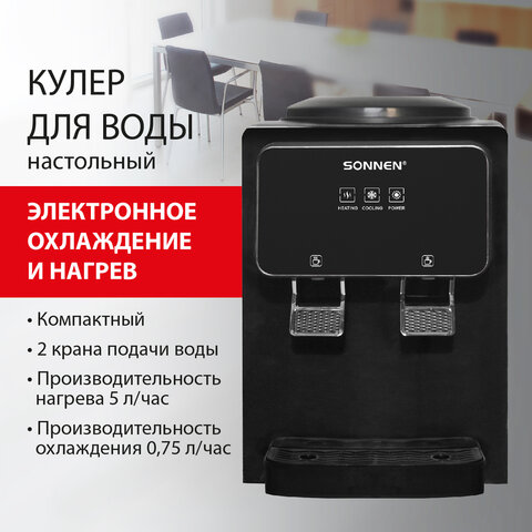 Кулер для воды SONNEN TSE-02FBP, настольный, НАГРЕВ/ОХЛАЖДЕНИЕ ЭЛЕКТРОННОЕ, 2 крана, антрацит, 455750 - фото 10