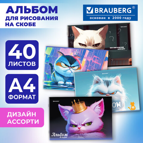 Альбом для рисования А4, 40 листов, скоба, обложка картон, BRAUBERG, 203х288 мм, "Суровые коты" (4 вида), 107115 - фото 7