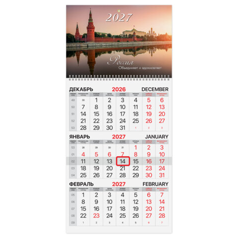 Календарь квартальный на 2027 г., 1 блок, 1 гребень, бегунок, офсет, BRAUBERG, "Кремль", 118388 - фото 1