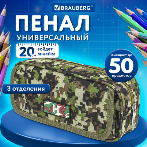 Пенал BRAUBERG для мальчиков, 1 отделение, органайзер, мягкий, "Military", зеленый, 21х5х9 см, 228990 - фото 11
