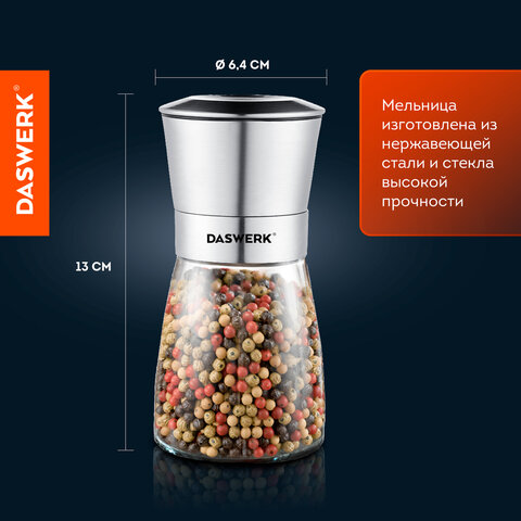 Мельница для специй, НАБОР 2 штуки, механические, нержавеющая сталь, DASWERK (ДАСВЕРК), 456628 - фото 16