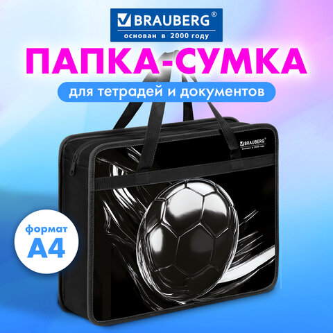 Папка на молнии с ручками BRAUBERG А4, 1 отделение, пластик, 80 мм, "Железный мяч", 274499 - фото 7