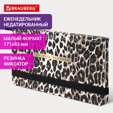 Еженедельник недатированный с резинкой 171х93 мм, BRAUBERG, твердый, 64 л., "Leopard print", 116312 - фото 14