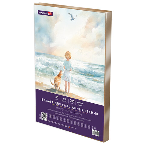 Бумага для смешанных техник (акварель/карандаш/пастель) MixMedia, 200 г/м2, А3, 40 л. в коробе, BRAUBERG ART CLASSIC, "Море", 116966 - фото 1