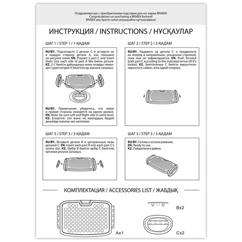 Подставка для ног BRABIX "Ultra 3" 35,5х25,5 см, возможность качания, 2 уровня высоты, 533038 - фото 9
