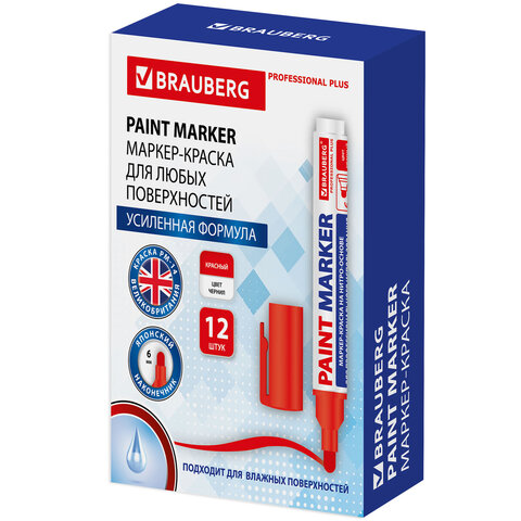 Маркер-краска лаковый (paint marker) 6 мм, КРАСНЫЙ, НИТРО-ОСНОВА, BRAUBERG PROFESSIONAL PLUS EXTRA, 151452 - фото 14