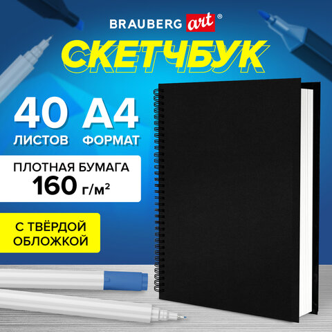 Скетчбук, белая бумага 160 г/м2, 210х297 мм, 40 л., гребень, твёрдая обложка ЧЕРНАЯ, BRAUBERG, 115075 - фото 1