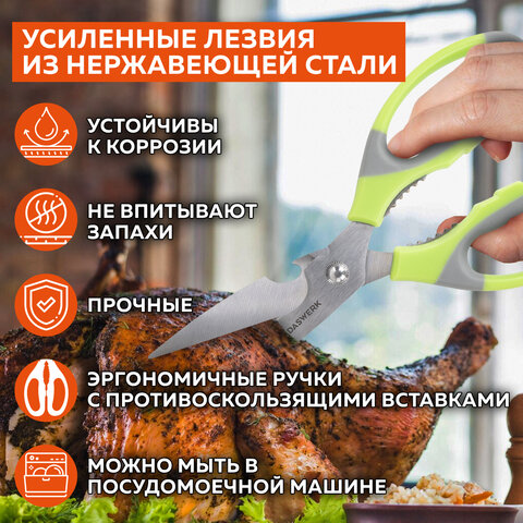 Ножницы кухонные DASWERK, 210 мм, с орехоколом, открывашкой, зазубренным лезвием, 608903 - фото 11