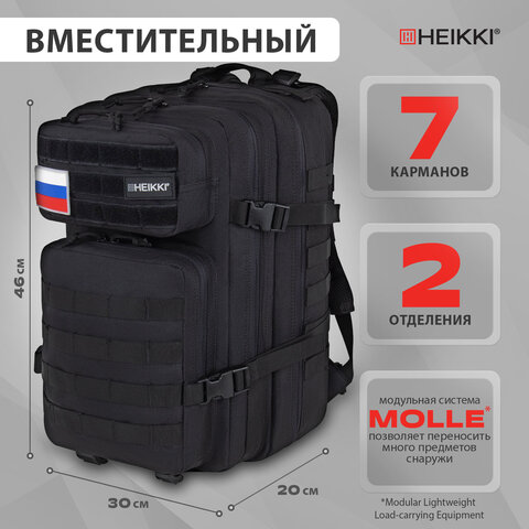 Рюкзак HEIKKI STRATEGY (ХЕЙКИ) тактический, 2 отделения, система Молле, черный, 46х30х20 см, 272584 - фото 14