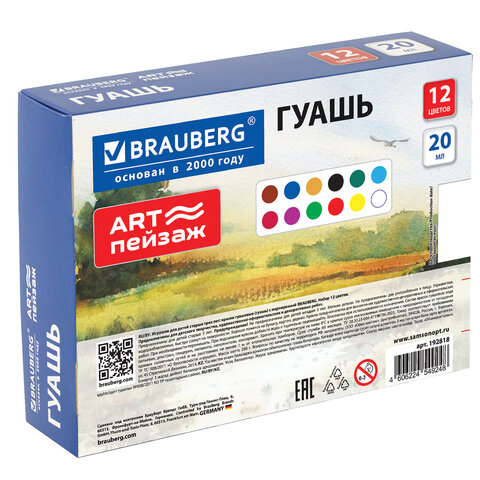 Гуашь для школ и художественных училищ BRAUBERG "ART ПЕЙЗАЖ", 12 цветов по 20 мл, 192818 - фото 4