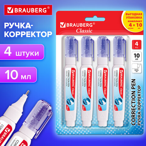 Ручка-корректор 10 мл, ВЫГОДНАЯ УПАКОВКА, КОМПЛЕКТ 4 штуки, BRAUBERG "Сlassic", металлический наконечник, 274232 - фото 10