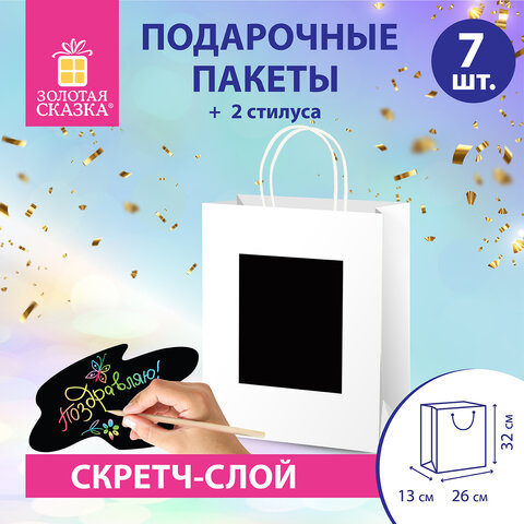 Пакет подарочный КОМПЛЕКТ 7 штук, 26x13x32 см, скретч-слой + стилус, "White Kraft", ЗОЛОТАЯ СКАЗКА, 591969 - фото 10