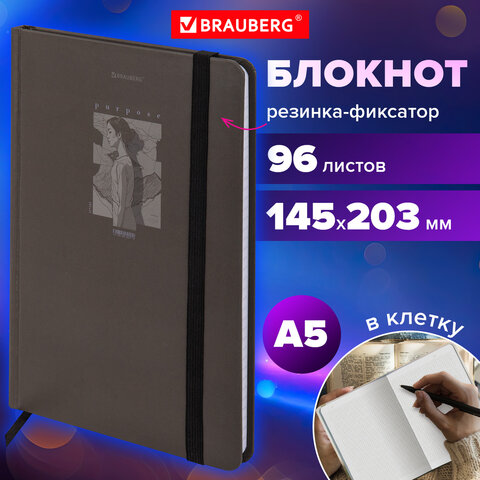 Блокнот с резинкой в клетку 96 л., А5 145х203 мм, твердая обложка, BRAUBERG, "Purpose", 116316 - фото 8