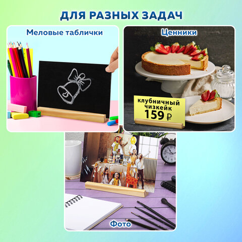 Ценникодержатель деревянный (ценники, реклама, фото) 21х3х2 см, КОМПЛЕКТ 4 шт., BRAUBERG, 291315 - фото 13