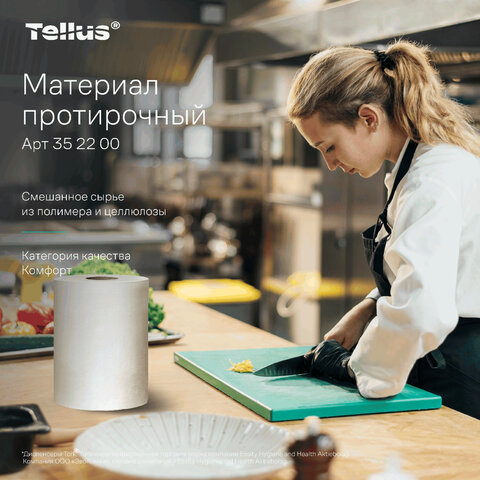 Протирочный нетканый материал Tellus/TORK Advanced, 266 листов в рулоне, 39,5х27,6 см, белый, 352200 - фото 17