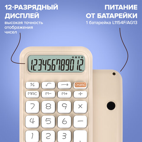 Калькулятор настольный BRAUBERG KW-500-BG (93x148 мм), 3D-кнопки, 12 разрядов, бежевый, 272955 - фото 11