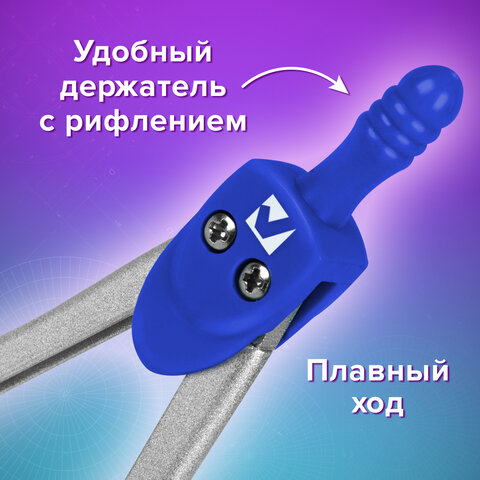 Готовальня BRAUBERG SCHOOL KIT, 8 предметов, циркуль 115 мм, чертежные принадлежности, металлический пенал со справочными материалами,210712 - фото 16