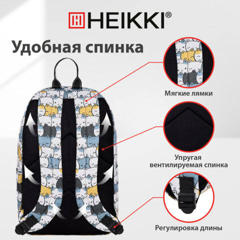 Рюкзак HEIKKI DREAM (ХЕЙКИ) универсальный, c карманом для ноутбука, эргономичный, "Cute Cats", 42х26х14 см, 273849 - фото 17
