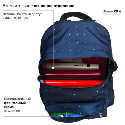 Рюкзак BRAUBERG СИТИ-ФОРМАТ универсальный, "Moon", темно-синий, 41х32х14 см, 224754 - фото 10