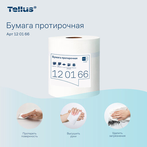 Бумага протирочная Торк/Tellus M2 1 сл. ЦВ 6рул/кор,базовая,белая 120166 - фото 8