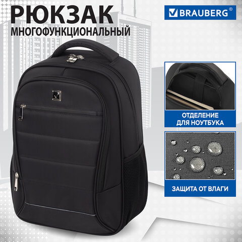 Рюкзак BRAUBERG FUNCTIONAL с отделением для ноутбука, 2 отделения, нагрудный ремешок, "Impulse", 46х16х32 см, 229875 - фото 7