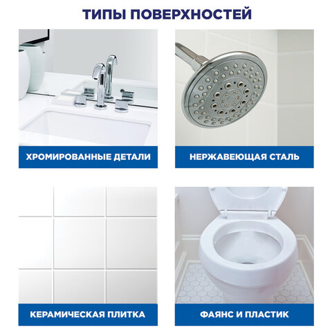 Средство для чистки сантехники 520 мл, УТЕНОК "Антиналет и ржавчина", распылитель, 865017 - фото 10